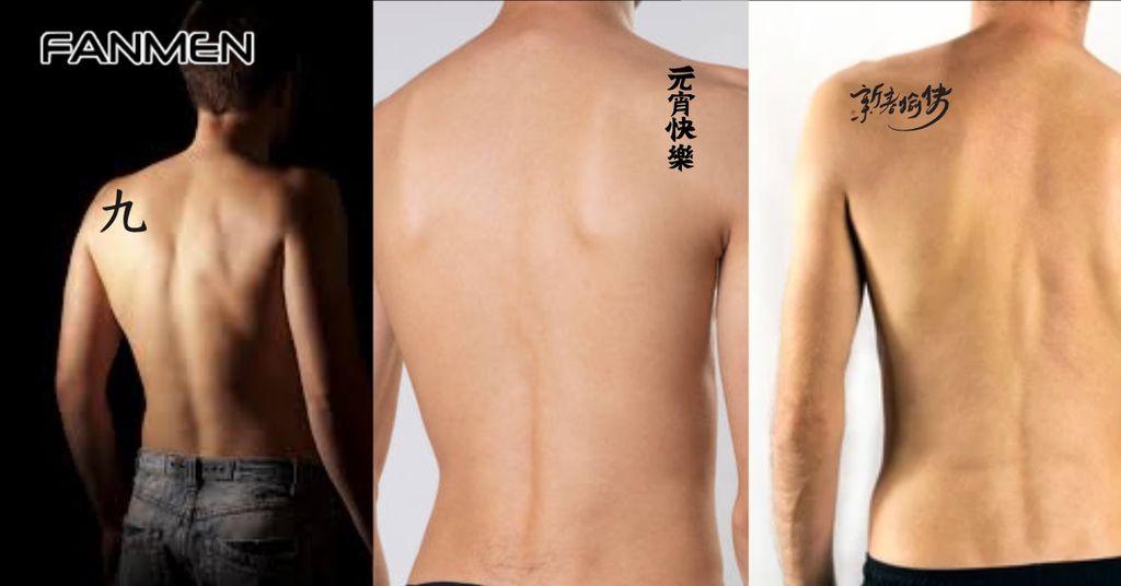 Hình Xăm Chữ Hán 2