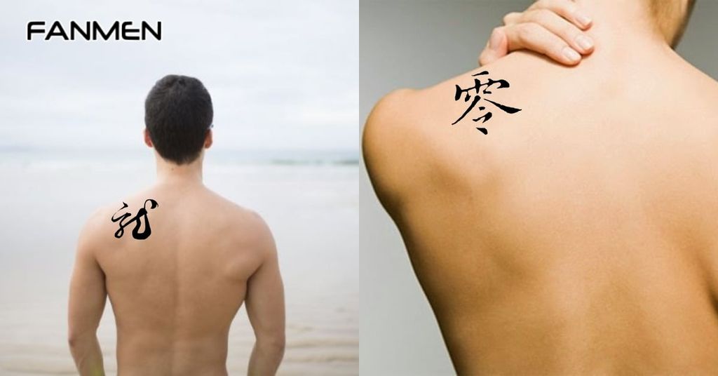 Hình Xăm Chữ Hán 3