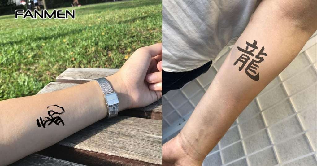 Hình xăm chữ Hán kết hợp họa tiết